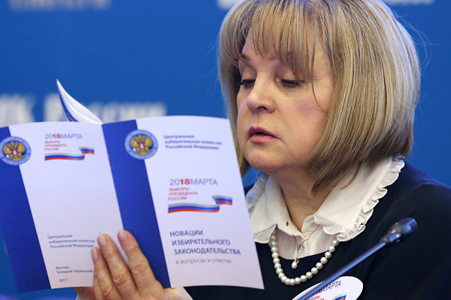 Элла Памфилова